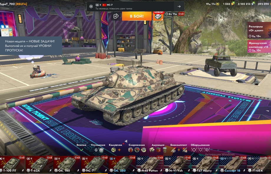 [TANKS BLITZ] 39 топов, Чифтейн, Об. 260, 28 премов, 1к золота
