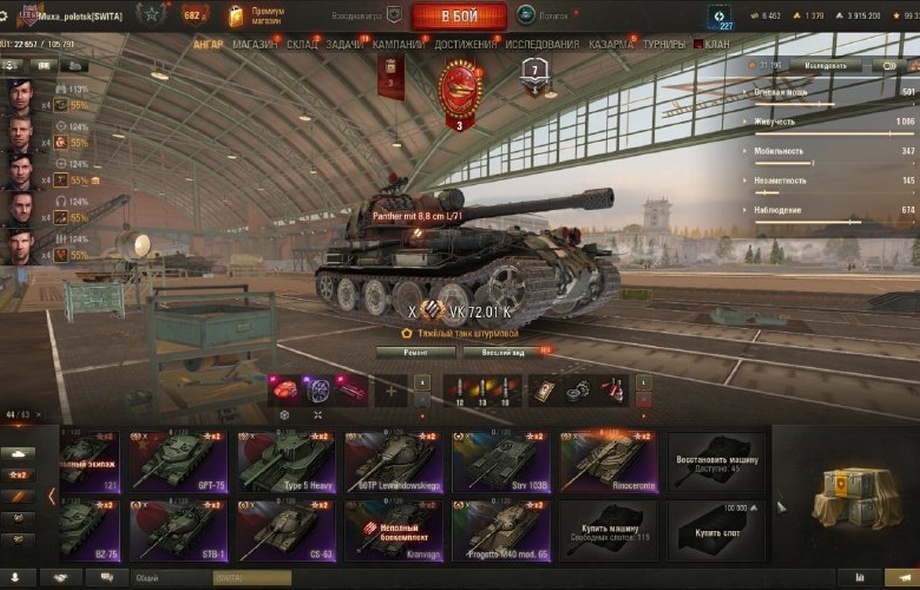 [РАСПРОДАЖА] 44 топа, Об 780, VK 72.01, 9 премов