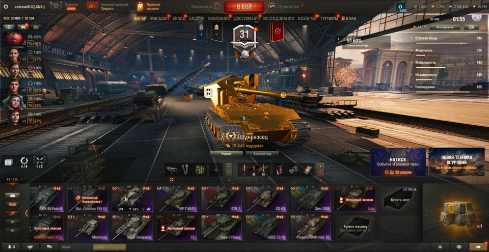 [СКИДКА]  41 топ, Оруженосец, Об 780, СУ-122В, WT E100, Kpz 07, LION, 3200 золота, 34 према 3