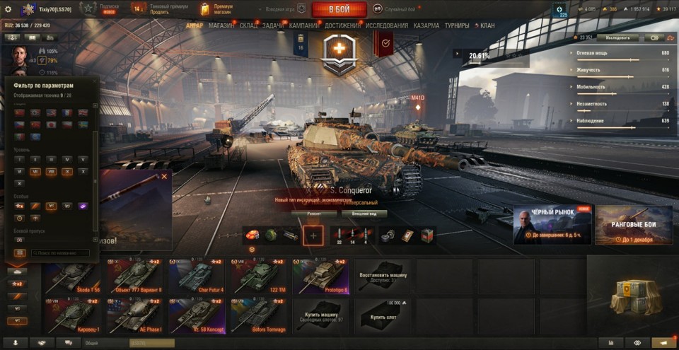 [РАСПРОДАЖА] 6 топов, 9 премов, последний бой 3.07.2025