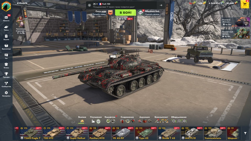 [TANKS  BLITZ] 18 топов, 66 премов, 121B, Chieftain Mk.6, Sheridan Ракетный 6