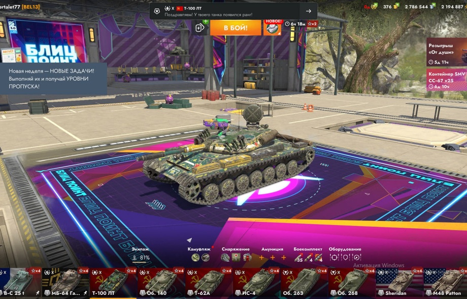 [TANKS BLITZ] 46 топов, 121В, 14 премов, 300 золота