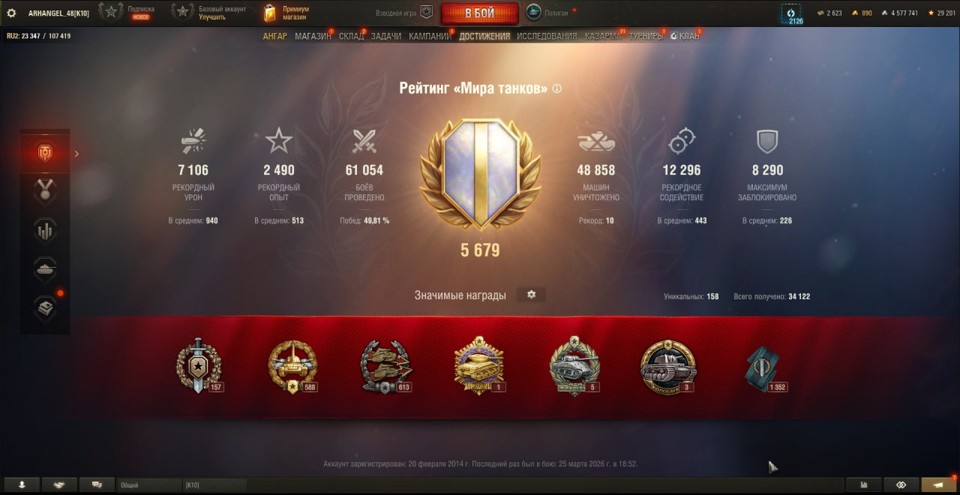 [СКИДКА]  20 топов, Об 279(Р), Об 260, 14 премов 4