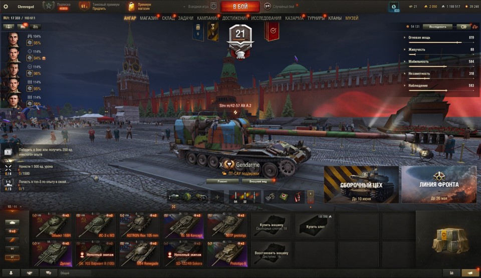 [СКИДКА] 10 топов, Gendarme, StuG Maus 17 cm, Nemesis, BZ-74-1, Orso, 10 премиум танков 2