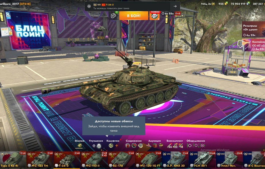 [TANKS BLITZ] 38 топов, Чифтейн, 121В, 53 према, 900 золота