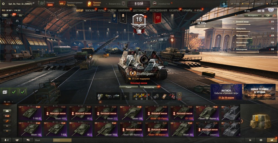 [СКИДКА] 70 топов, Таран, Об 268/5, StuGMaus, Sturmtiger, MT-58, H-3, Gandarme, Vulcan, Wilk, Orso