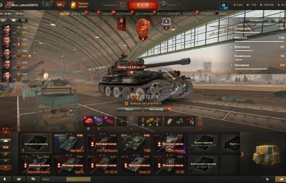 [РАСПРОДАЖА] 44 топа, Об 780, VK 72.01, 9 премов