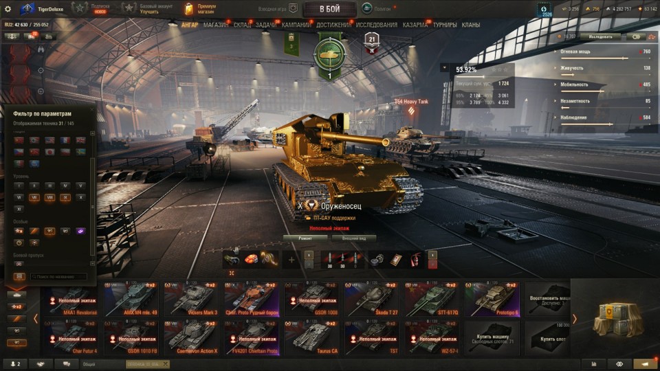 [РАСПРОДАЖА] 28 топов, Оруженосец, Orso, 31 прем