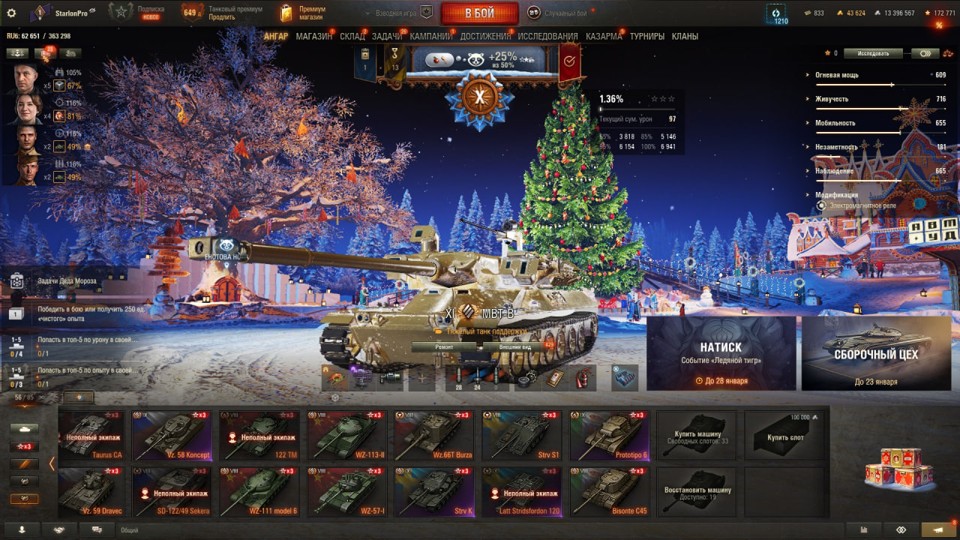 [РАСПРОДАЖА] MBT-B, 19 топов, Об 120 Таран, СУ-122В, StuG Maus, Grayhound, Gendarme, Vulcan, Orso