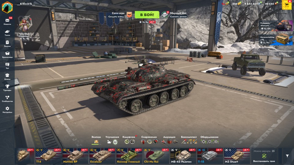 [TANKS  BLITZ] 18 топов, 66 премов, 121B, Chieftain Mk.6, Sheridan Ракетный 8