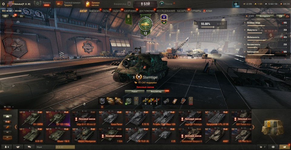 [РАСПРОДАЖА] 60 топов, Об 260, Т22ср, Orso, Sturmtiger, WT E100, H-3, 120 AC Gendarme, BZ 74-1