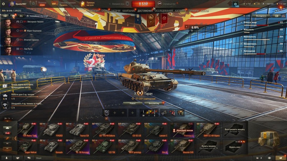 [СМЕНА ПАРОЛЯ] 22 топа, СУ-122В, Таран, Firebird, Н-3, Gendarme, Nemesis, Vulcan, BZ-74-1, Orso 4