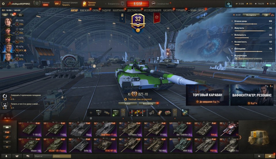 [СКИДКА] BZT-70, 25 топов, Об 120 Таран, StuG Maus 17 cm, ОТАС, Vulcan, Vandal, 12 премиум танков 2