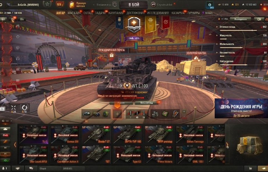 [РАСПРОДАЖА] 20 топов, WT E100, Kpz 07, LION, Об 780, много бон и серебра, 42 према