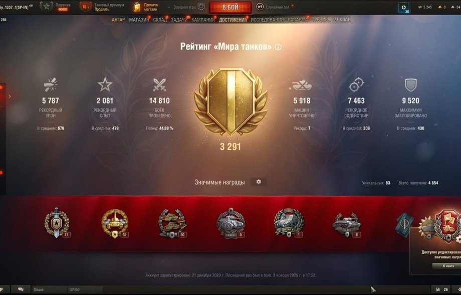 [СМЕНА ПАРОЛЯ] 11 лвл: Об279, 8 топов, 121В, 6 премов