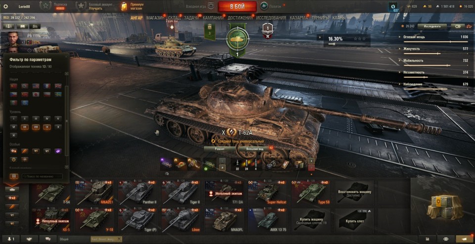 [РАСПРОДАЖА] 4 топа, 6 премов, последний бой 9.08.2025