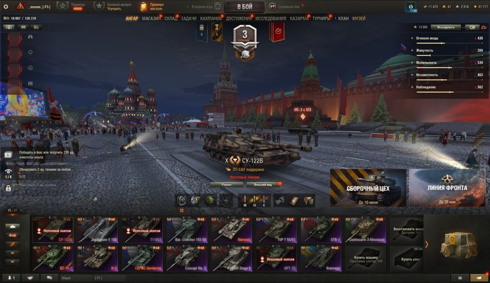 [СКИДКА] 15 топов, Gendarme, СУ-122В, Н-3, Nemesis, BZ-74-1, 24 премиум танка