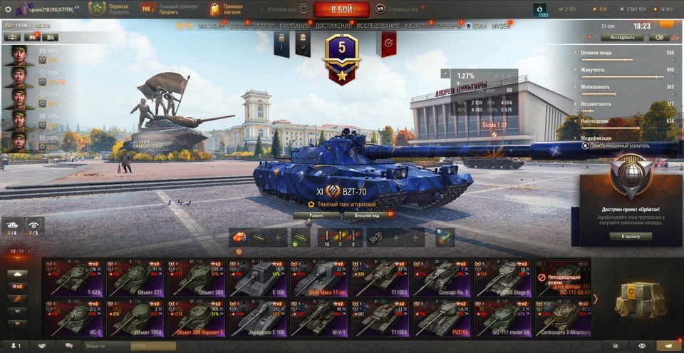 [СМЕНА ПАРОЛЯ] BZT-70, 18 топов, Об 268/5, StuG Maus 17 cm, 17 премиум танков 2