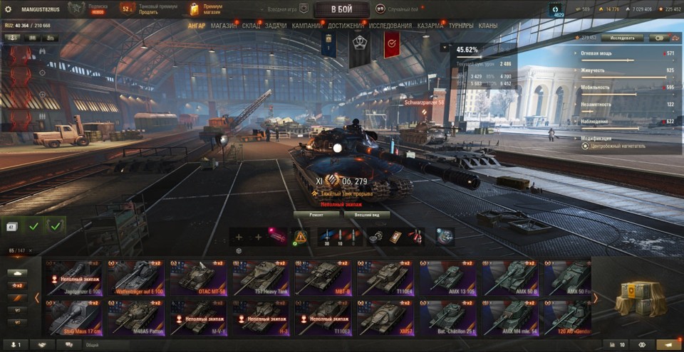 [СМЕНА ПАРОЛЯ] 11 лвл: Об 279, MBT-B, 63 топа, Об 278, Оруженосец, Таран, SruGMaus, MT-58, Orso 2