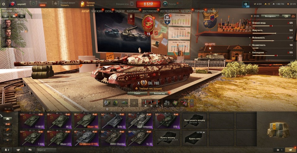 [CКИДКА] 11 топов, Об 780, Kpz 07, 4 премиум танка