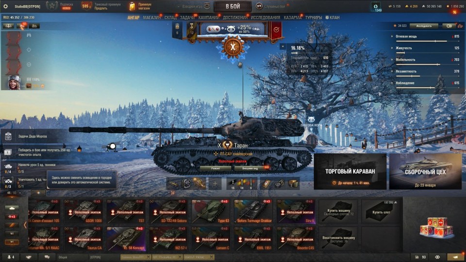 [РАСПРОДАЖА] 37 топов, Orso, МТ-58, Vulcan, StuG Maus, Таран, M57, Н-3, Gendarme, WT E100, BZ-74-1