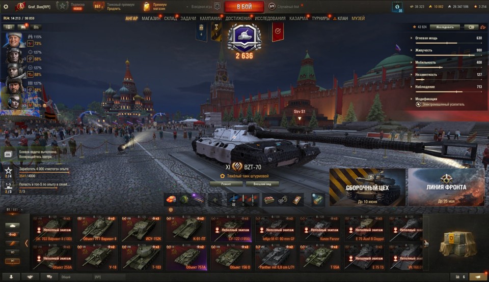 [СКИДКА] Об 279, BZT-70, 83 топа, Об 260, Konzept I, Vandal, BZ-74-1, CS-63 Wilk, 91 премиум танк 8