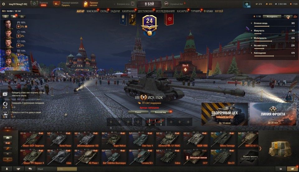 [СКИДКА] 10 топов, 17 премиум танков 2