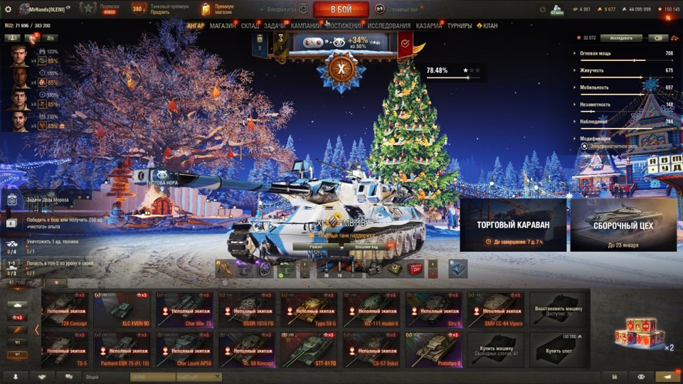 [РАСПРОДАЖА] MBT-B, 31 топ, МТ-58, Orso, Оруженосец, Таран, StuG Maus, WT E100, Н-3, Gendarme