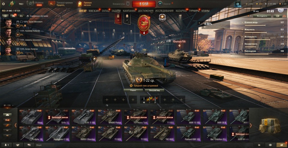 [СКИДКА] 61 топ, Т22ср, Об 260, 34 према 2