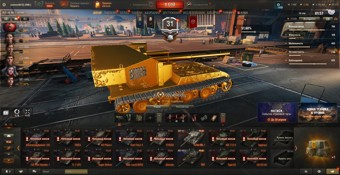 [СКИДКА]  41 топ, Оруженосец, Об 780, СУ-122В, WT E100, Kpz 07, LION, 3200 золота, 34 према 5