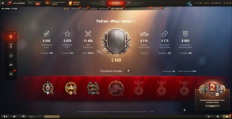 [СМЕНА ПАРОЛЯ]  10 топов, H-3, Gendarme, BZ-74-1, Nemesis, СУ-122В, много серебра и бон, 16 премов 3