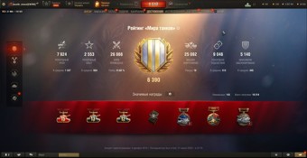 [РАСПРОДАЖА] 6 топов, WT E100, LION, 27 премов 4