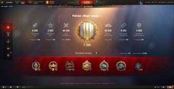 [СКИДКА]  31 топ, Об 260, 121В, LION, 10100 золота, 19000 бон, 21 премов 5