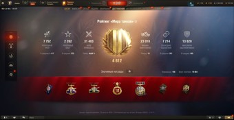 [РАСПРОДАЖА] 31 топ, М60, 121В, 11 премов, 2к золота 4