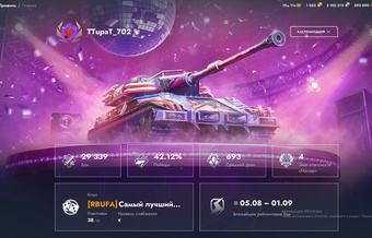 [TANKS BLITZ] 39 топов, Чифтейн, Об. 260, 28 премов, 1к золота