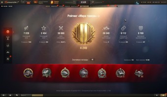 [СКИДКА] 21 топ, Gothic Warrior, 121В, 113ВО, 29 премиум танков 5