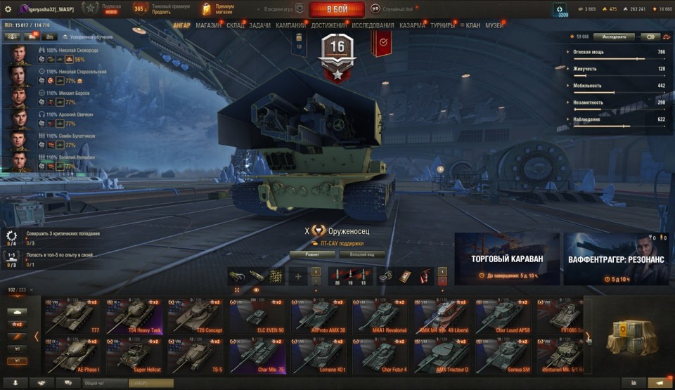 [СКИДКА] 35 топов, Об 780, Оруженосец, Об 120, WT E100, StuG Maus 17 cm, Gendarme, 102 премиум танка 6