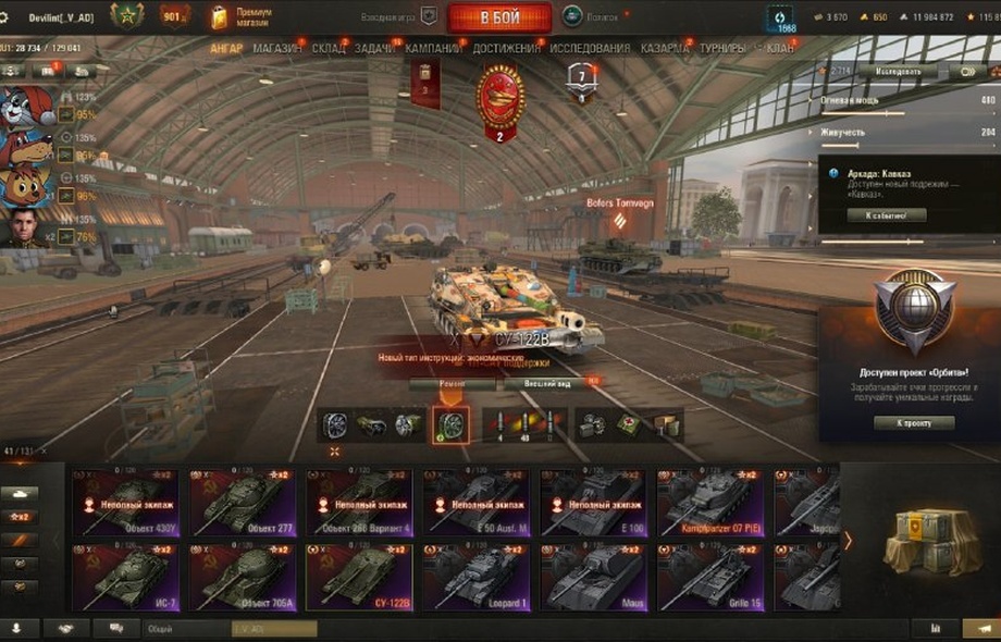[РАСПРОДАЖА] 41 топ, Об 279, Gendarme, Н-3, Nemesis, BZ-74-1, СУ-122В, Kpz 07, LION, 65 премов
