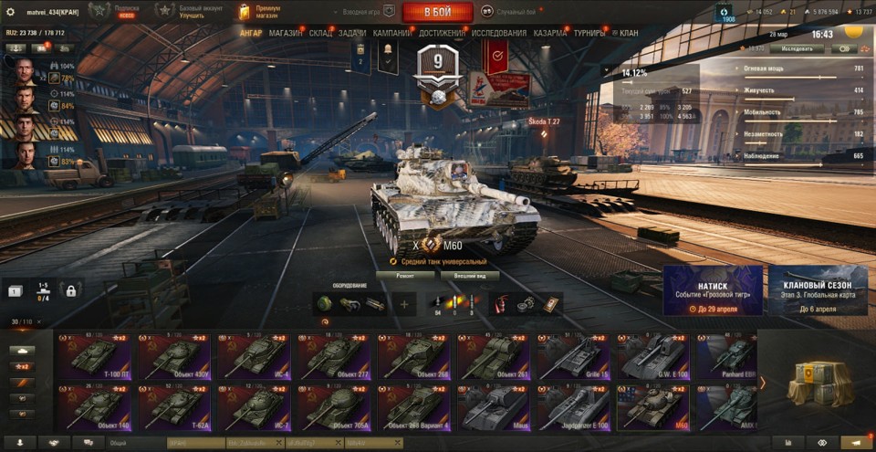 [РАСПРОДАЖА] 30 топов, 121В, М60, 23 према, много бон