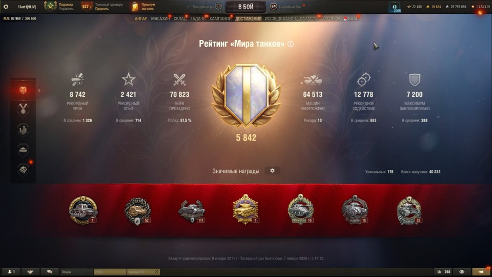 [РАСПРОДАЖА] MBT-B, 66 топов, Об 260, Таран, WT E100, StuG Maus, Firebird, МТ-58, Vulcan, Orso