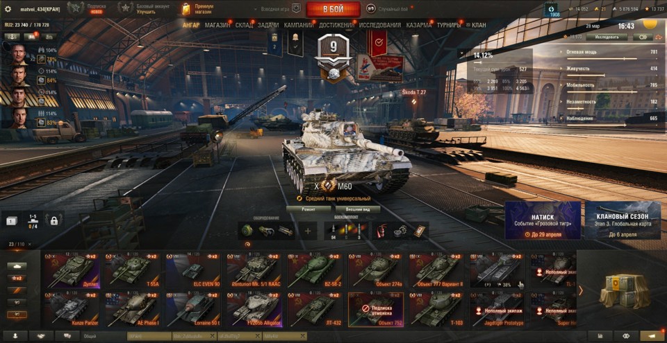 [РАСПРОДАЖА] 30 топов, 121В, М60, 23 према, много бон 3