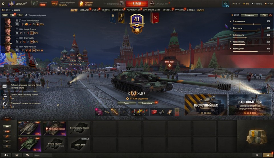 [СМЕНА ПАРОЛЯ] 3 топа, BZ-74-1, XM57, Orso, 14 премиум танков