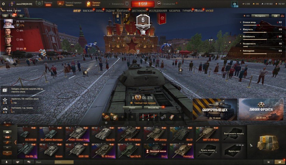 [СКИДКА] 16 топов, Об 278, StuG Maus, Об 120, ОТАС МТ-58, Vulcan, Orso, BZ-74-1, 42 премиум танков 4