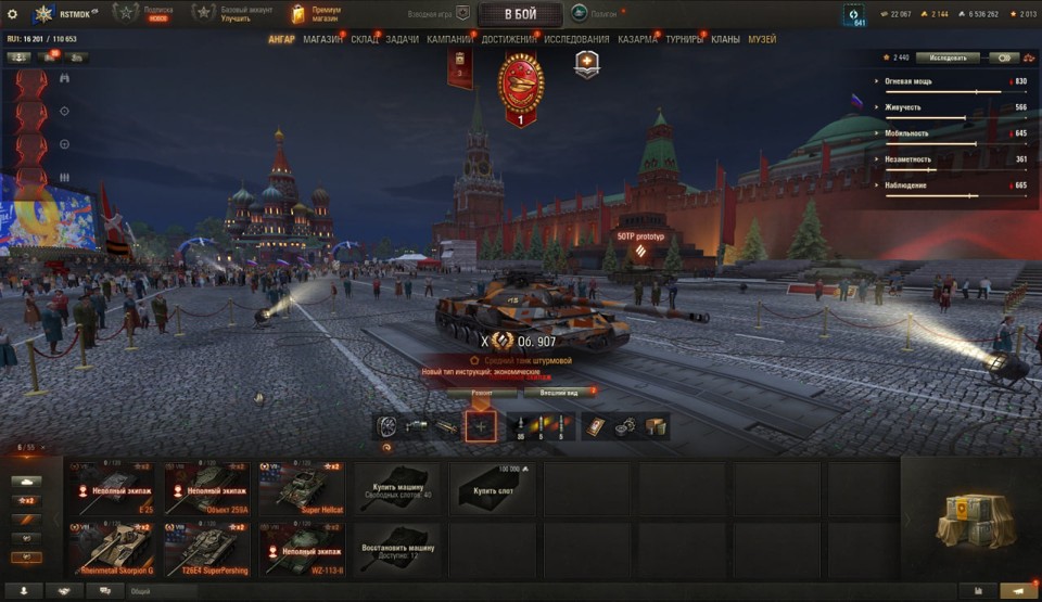 [ЗАБРОШЕННЫЕ] 9 топов, Об 907, 6 премиум танков 2