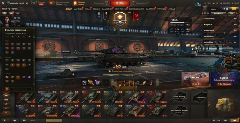 [ЗАБРОШЕННЫЙ] 12 топов, WILK, 14 премов, последний бой 26.11.2025 2