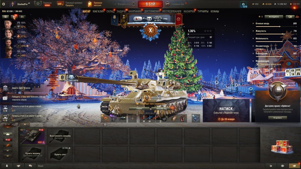 [РАСПРОДАЖА] MBT-B, 19 топов, Об 120 Таран, СУ-122В, StuG Maus, Grayhound, Gendarme, Vulcan, Orso