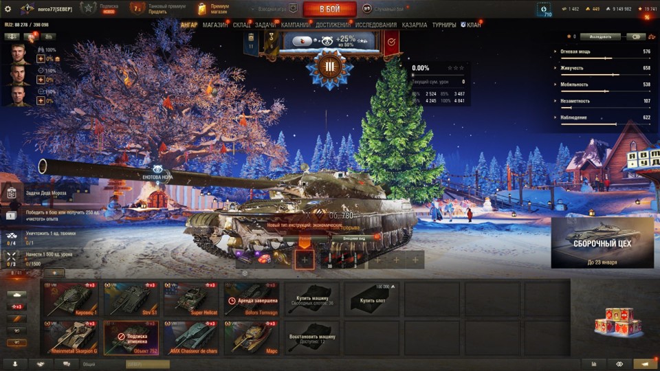 [РАСПРОДАЖА]  5 топов, Об 780, 8 премов, последний бой 17.02.2025