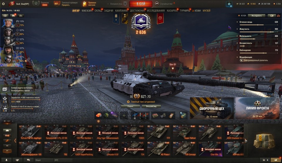 [СКИДКА] Об 279, BZT-70, 83 топа, Об 260, Konzept I, Vandal, BZ-74-1, CS-63 Wilk, 91 премиум танк 9