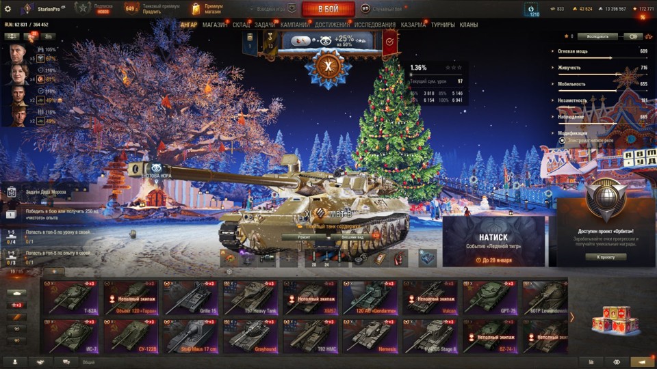 [РАСПРОДАЖА] MBT-B, 19 топов, Об 120 Таран, СУ-122В, StuG Maus, Grayhound, Gendarme, Vulcan, Orso