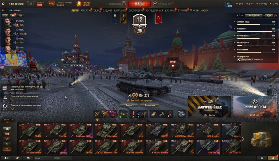 [СКИДКА] Об 279, 16 топов, Nemesis, StuG Maus 17 cm, 65 премиум танков 3
